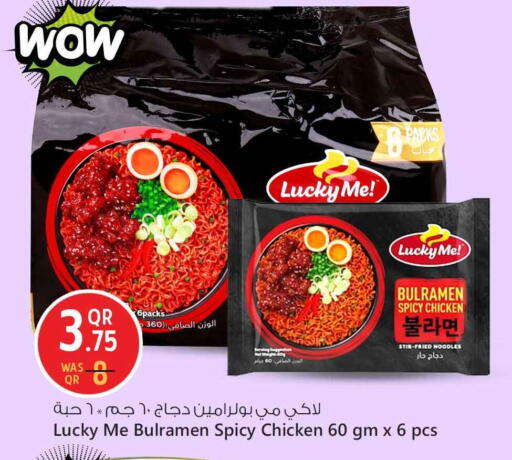 available at Safari Hypermarket in Qatar - Doha