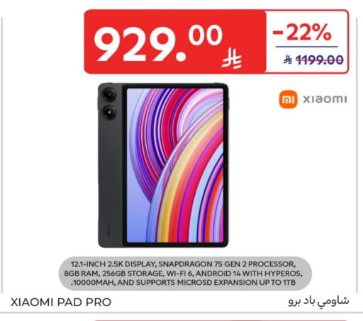 شاومي available at كارفور in مملكة العربية السعودية, السعودية, سعودية - الرياض