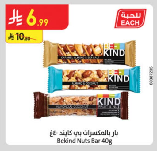 Coconut available at الدانوب in مملكة العربية السعودية, السعودية, سعودية - الخبر‎