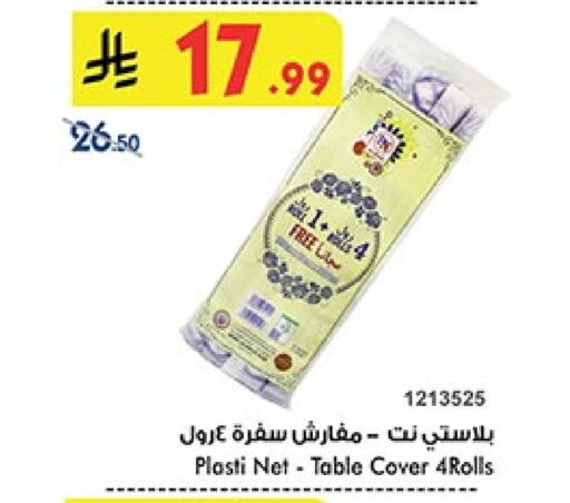 available at بن داود in مملكة العربية السعودية, السعودية, سعودية - المدينة المنورة