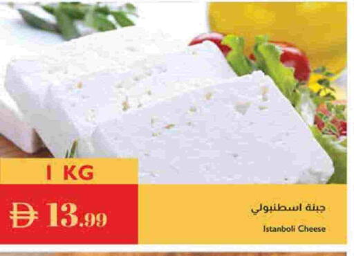 available at إسطنبول سوبرماركت in الإمارات العربية المتحدة , الامارات - رَأْس ٱلْخَيْمَة