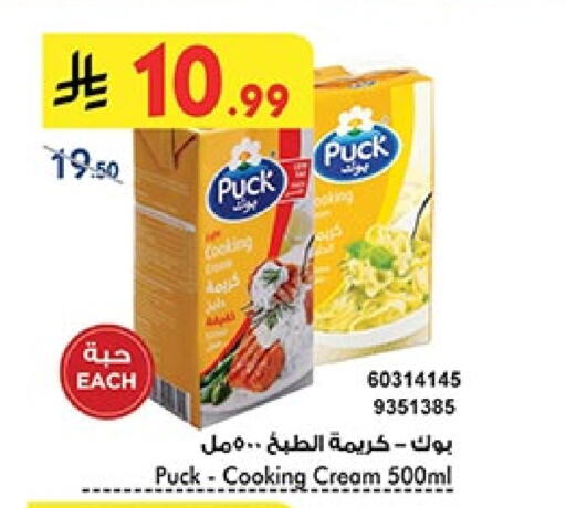 بوك كريمة الخفق / للطهي available at بن داود in مملكة العربية السعودية, السعودية, سعودية - المدينة المنورة