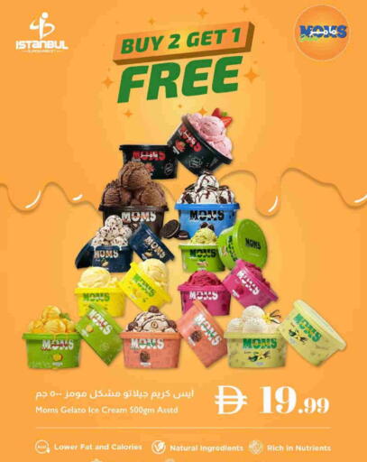 available at إسطنبول سوبرماركت in الإمارات العربية المتحدة , الامارات - ٱلْعَيْن‎