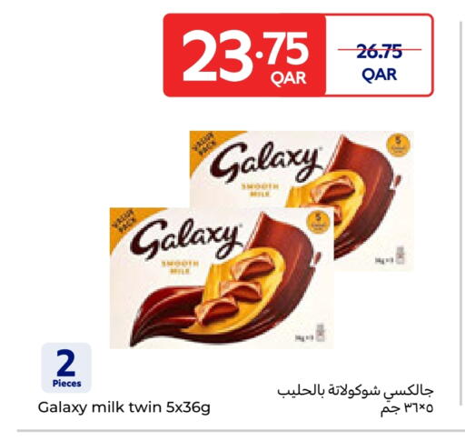 جالكسي available at كارفور in قطر - الشحانية