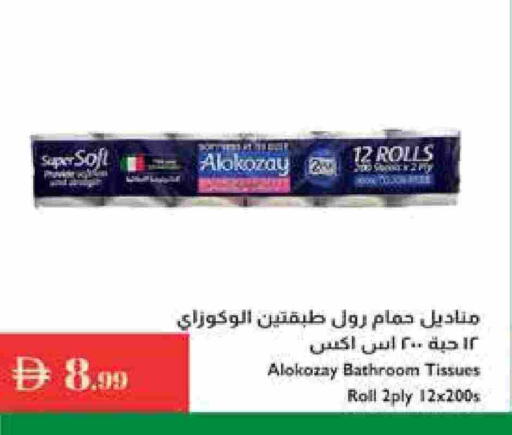 available at Istanbul Supermarket in UAE - Sharjah / Ajman