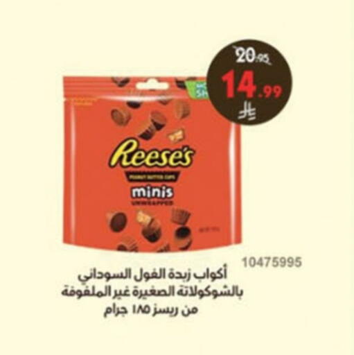 available at الدانوب in مملكة العربية السعودية, السعودية, سعودية - جدة
