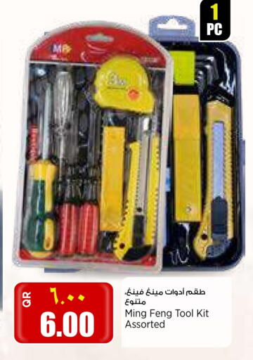 available at New Indian Supermarket in Qatar - Doha