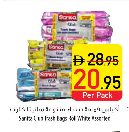 صنيتا Garbage / Trash Bags available at السفير ماركت in الإمارات العربية المتحدة , الامارات - رَأْس ٱلْخَيْمَة