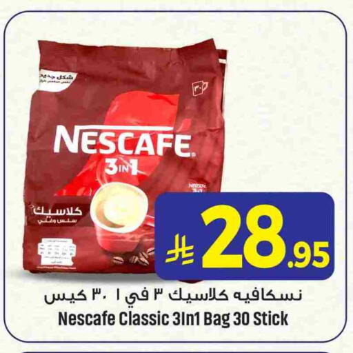 NESCAFE available at We One Shopping Center in KSA, Saudi Arabia, Saudi - Al Khobar