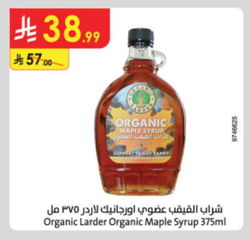 available at الدانوب in مملكة العربية السعودية, السعودية, سعودية - عنيزة