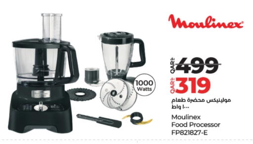 مولينكس محضر الطعام available at لولو هايبرماركت in قطر - الضعاين