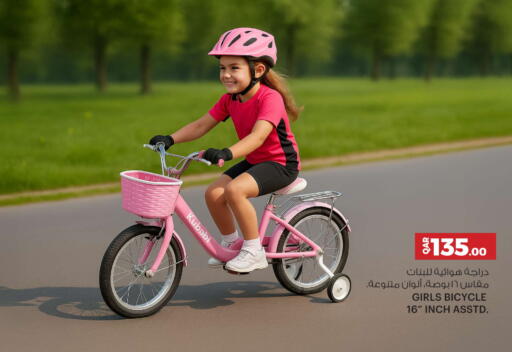 available at Ansar Gallery in Qatar - Al-Shahaniya