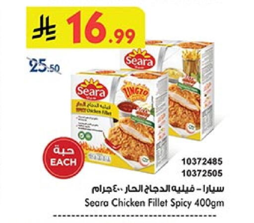 سيارا available at بن داود in مملكة العربية السعودية, السعودية, سعودية - المدينة المنورة