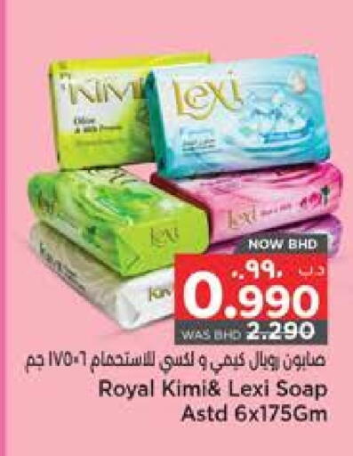 available at نستو in البحرين