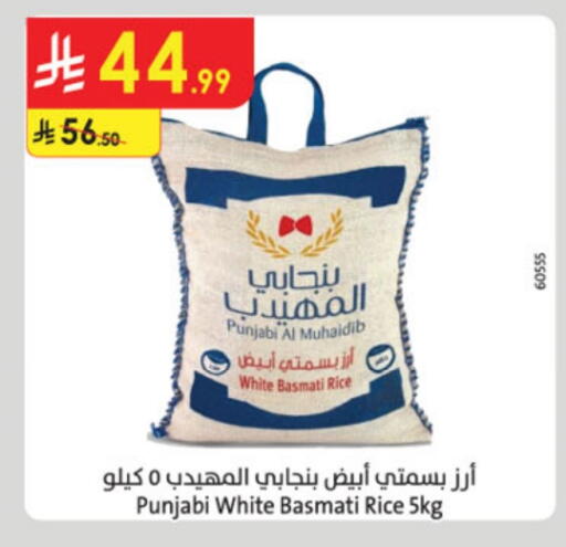Basmati / Biryani Rice available at Danube in KSA, Saudi Arabia, Saudi - Al-Kharj