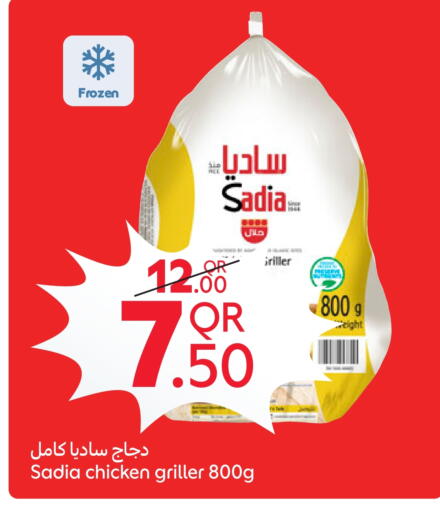 ساديا  دجاج كامل مجمد available at كارفور in قطر - الضعاين