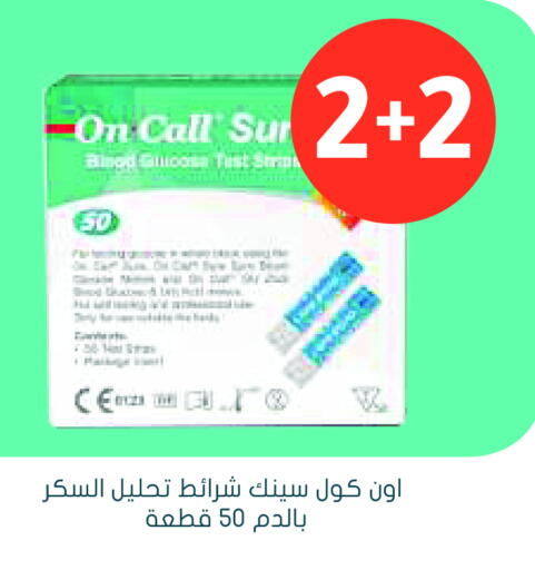 available at Nahdi in KSA, Saudi Arabia, Saudi - Al Duwadimi