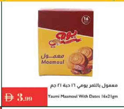 available at إسطنبول سوبرماركت in الإمارات العربية المتحدة , الامارات - دبي