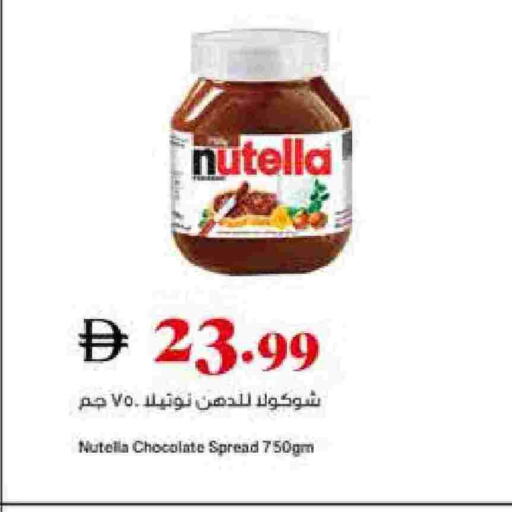 available at Trolleys Supermarket in UAE - Dubai