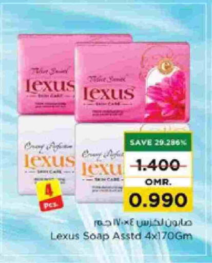 LEXUS available at Nesto Hyper Market   in Oman - Muscat