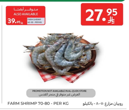 available at Carrefour in KSA, Saudi Arabia, Saudi - Sakaka