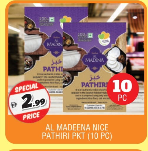 available at المدينة in الإمارات العربية المتحدة , الامارات - الشارقة / عجمان