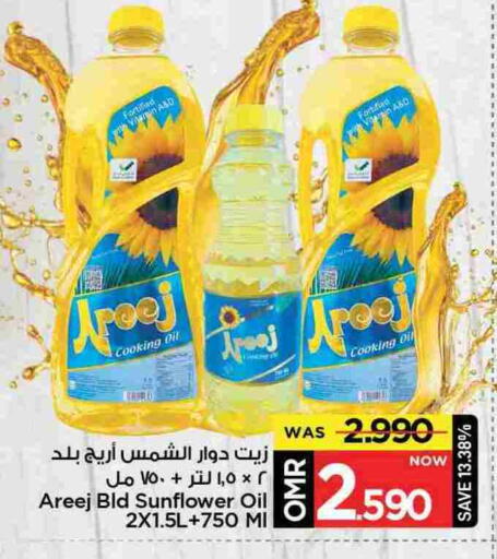 أريج زيت دوار الشمس available at مارك & سايف in عُمان - مسقط‎