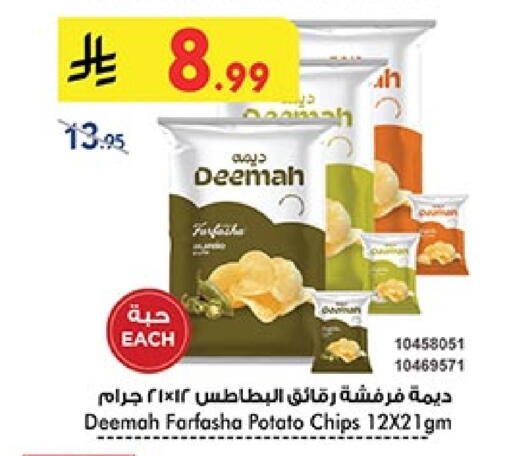 Potato available at بن داود in مملكة العربية السعودية, السعودية, سعودية - المدينة المنورة