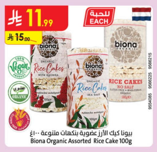 available at Danube in KSA, Saudi Arabia, Saudi - Al-Kharj