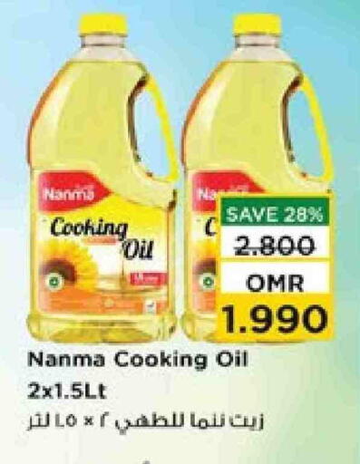 NANMA Cooking Oil available at Nesto Hyper Market   in Oman - Muscat