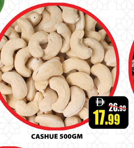 available at ليبتس هايبرماركت in الإمارات العربية المتحدة , الامارات - رَأْس ٱلْخَيْمَة