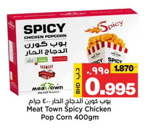 available at Al Sater Market in Bahrain