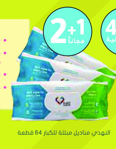 available at Nahdi in KSA, Saudi Arabia, Saudi - Al Duwadimi