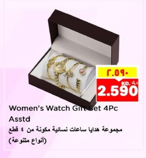 available at نستو هايبر ماركت in الكويت