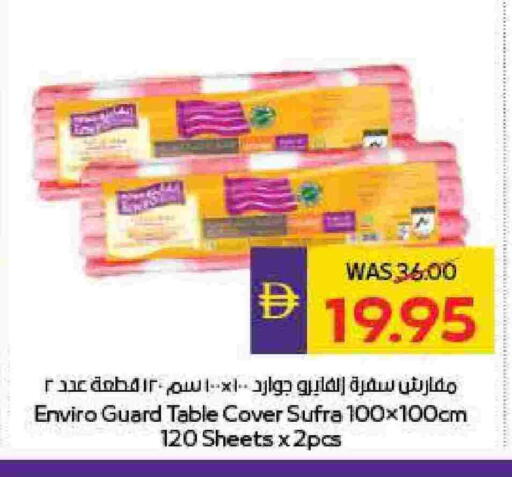 available at أدكووب in الإمارات العربية المتحدة , الامارات - رَأْس ٱلْخَيْمَة