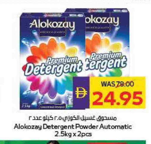 ALOKOZAY Detergent available at ADCOOP in UAE - Ras al Khaimah