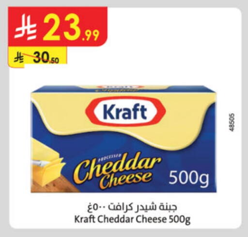 KRAFT Cheddar Cheese available at Danube in KSA, Saudi Arabia, Saudi - Tabuk