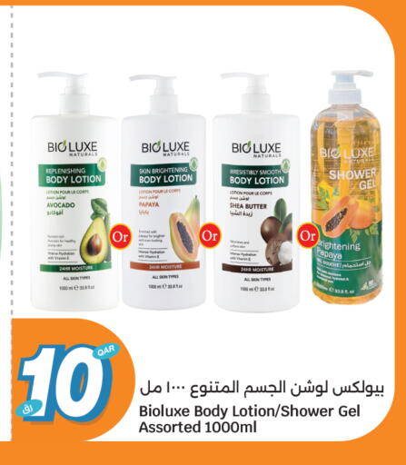 Shower Gel available at City Hypermarket in Qatar - Al Shamal
