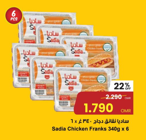 SADIA Chicken Franks available at Sultan Center  in Oman - Muscat