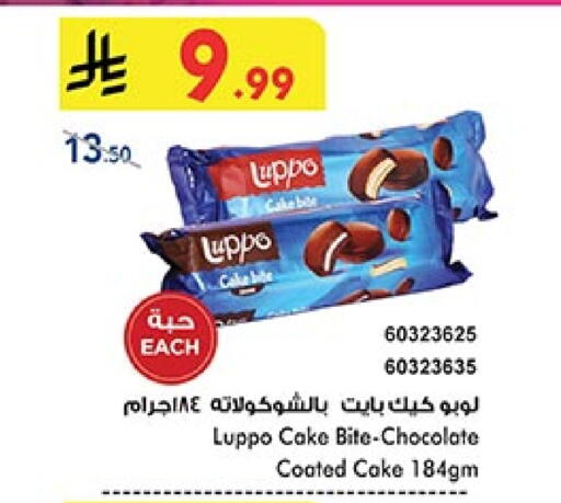 available at بن داود in مملكة العربية السعودية, السعودية, سعودية - المدينة المنورة