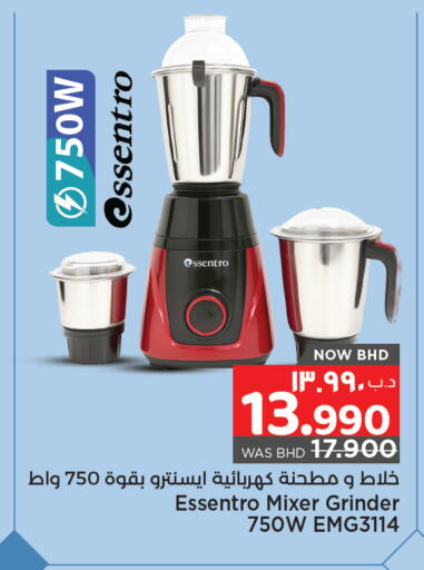 خلاط/مطحنة available at نستو in البحرين