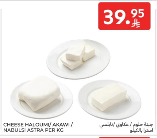 available at كارفور in مملكة العربية السعودية, السعودية, سعودية - سكاكا