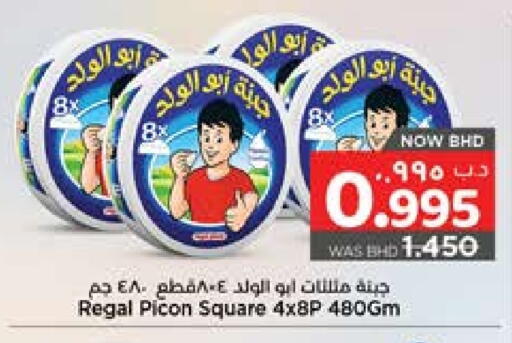 available at نستو in البحرين