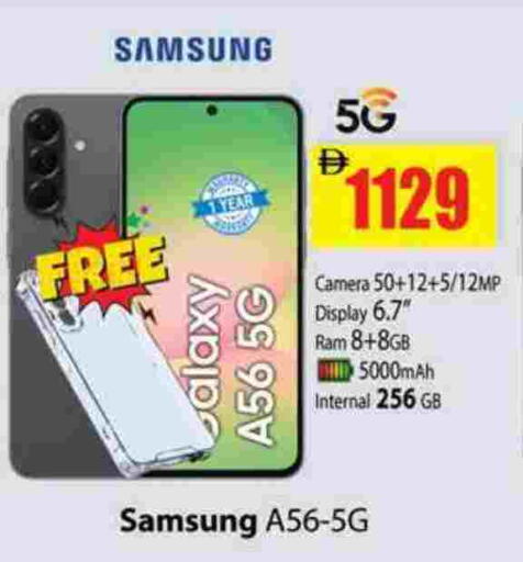 SAMSUNG available at Gulf Hypermarket LLC in UAE - Ras al Khaimah