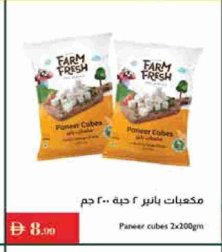 FARM FRESH Paneer available at Istanbul Supermarket in UAE - Sharjah / Ajman