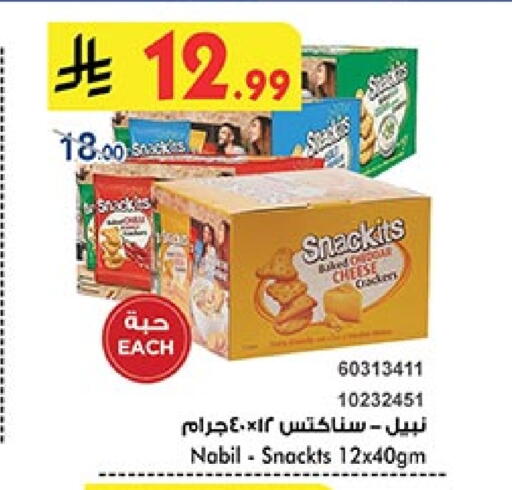 available at بن داود in مملكة العربية السعودية, السعودية, سعودية - المدينة المنورة