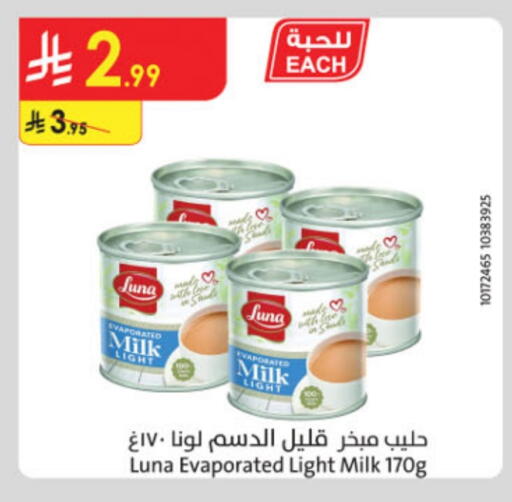 LUNA Evaporated Milk available at Danube in KSA, Saudi Arabia, Saudi - Al-Kharj