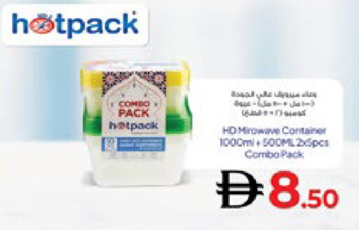 هات باك available at لولو هايبرماركت in الإمارات العربية المتحدة , الامارات - ٱلْعَيْن‎