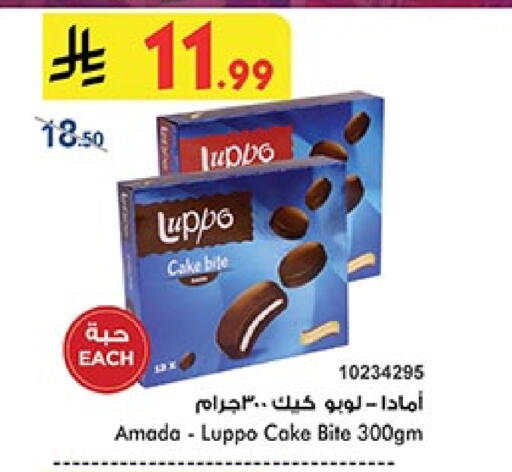 available at بن داود in مملكة العربية السعودية, السعودية, سعودية - المدينة المنورة