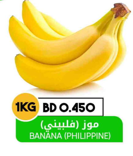 Banana from Philippines available at Day to Day Discount Center in Bahrain